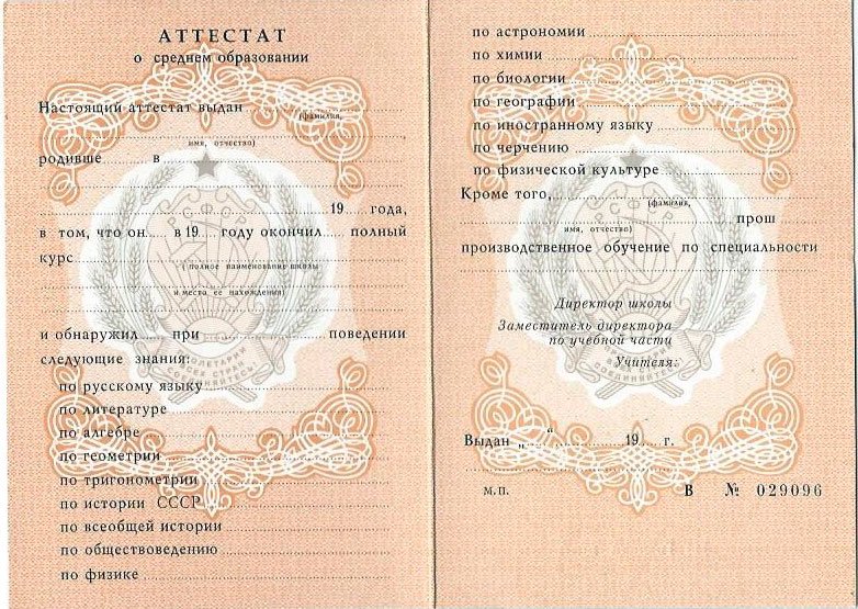 Как купить диплом ИГиТМ Пошаговое руководство