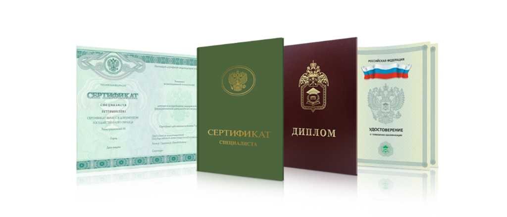 Купить диплом в Великом Новгороде все, что нужно знать 994212845