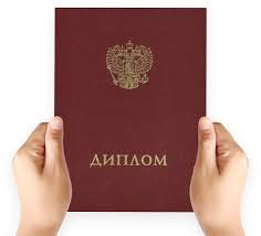 Купить диплом ветеринара на гознаке ваши преимущества и возможности