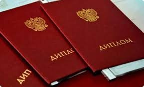 Купить диплом ИСВ официально - Надежно и безопасно