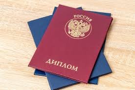 Купить диплом МГУ с печатью - Ваша возможность