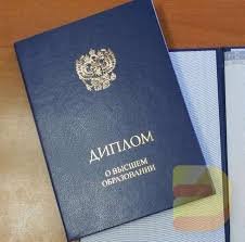 Купить диплом МГУДТ Ваш шанс на успешную карьеру