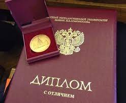 Купить диплом ОГУ как и где это сделать