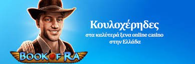 Online Καζίνο με Πραγματικά Χρήματα Ο Απόλυτος Οδηγός 1253230160