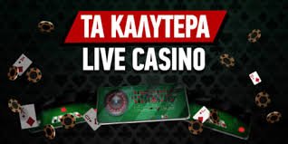 Τα Καλύτερα Online Casino στην Ελλάδα Οδηγός για Παίκτες