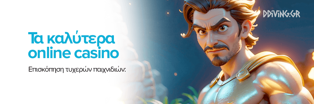 Τα Καλύτερα Online Casino του 2023 -1724582292
