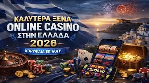 Τα Αποκλειστικά Μυστικά των Διαδικτυακών Καζίνο Τα Αποκλειστικά Μυστικά των Διαδικτυακών Καζίνο