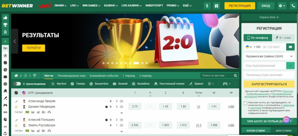 Unlock Exciting Rewards with BetWinner Promo Codes & Bonuses 507917285